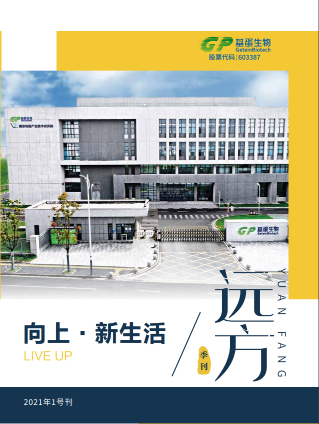 2021年第一期